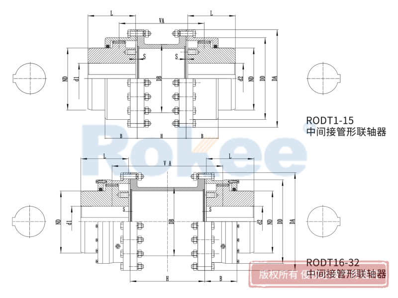 RODT型带中间接管鼓形齿式联轴器.png